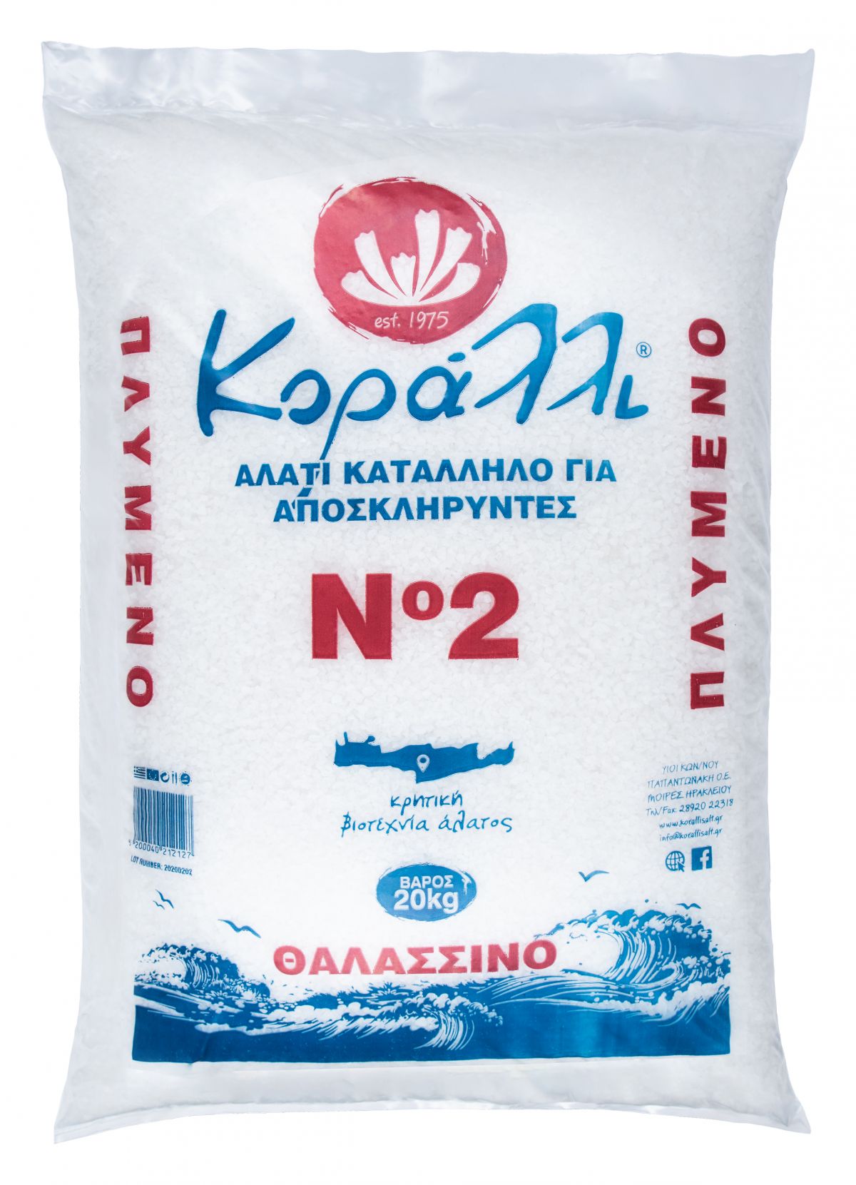 KORALLI salt for water softener systems Νο2 20kg